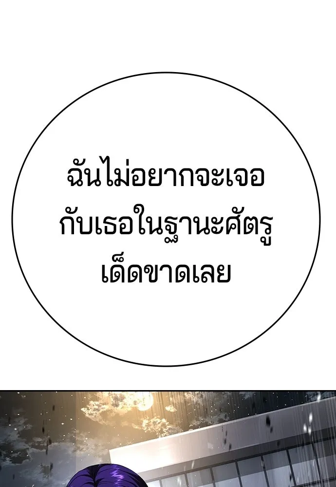 คูเซรา ตอนที่ 76 รูปที่ 176