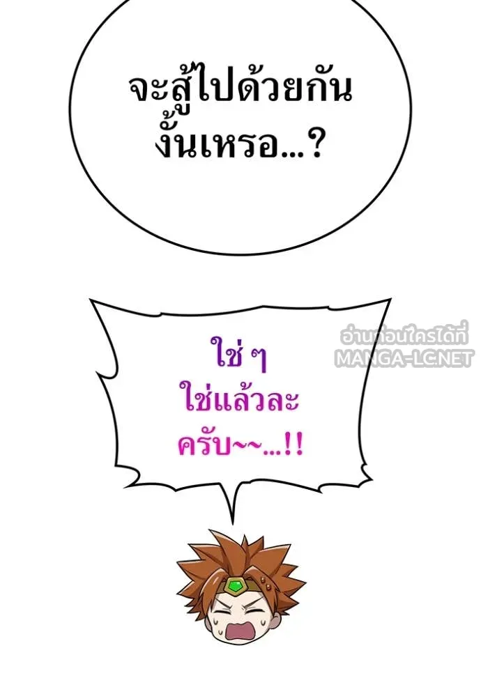 ฮันเตอร์สกิลโกง ตอนที่ 79 รูปที่ 115