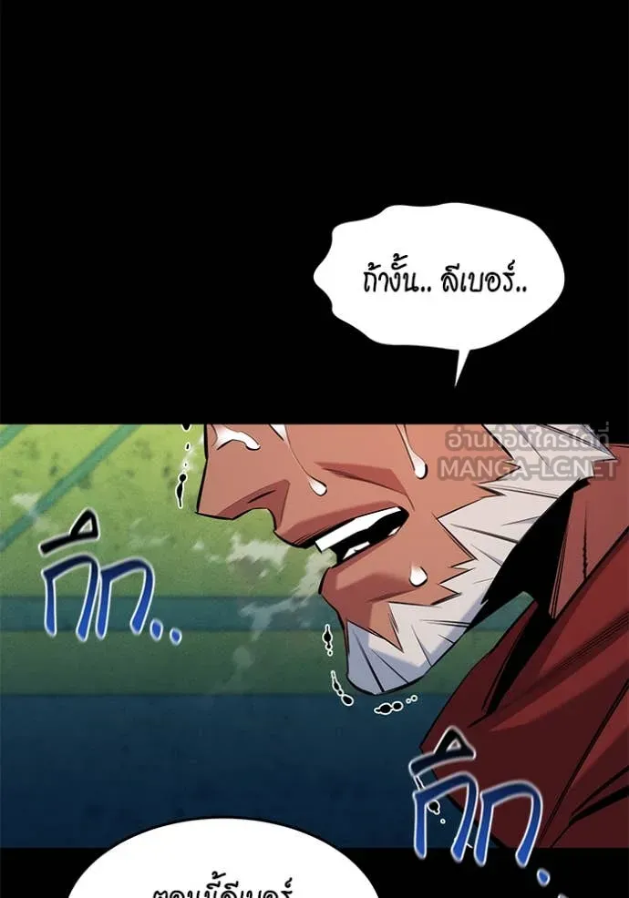 แยกร่าง ล่าอัตโนมัติ ตอนที่ 145 รูปที่ 87