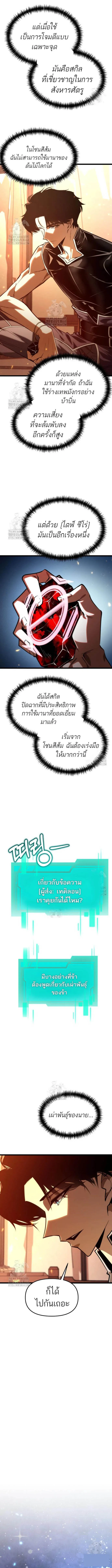 Reincarnator ผ_หวนค_น ตอนที่ ตอนที่ 101 รูปที่ 9