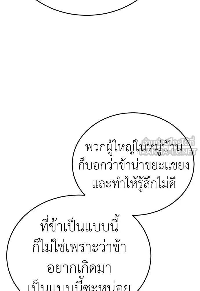 ยมราชลงทัณฑ์ ตอนที่ 92 รูปที่ 30