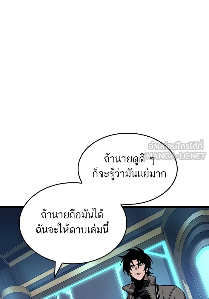 หลังวันสิ้นโลก ตอนที่ 173 รูปที่ 87