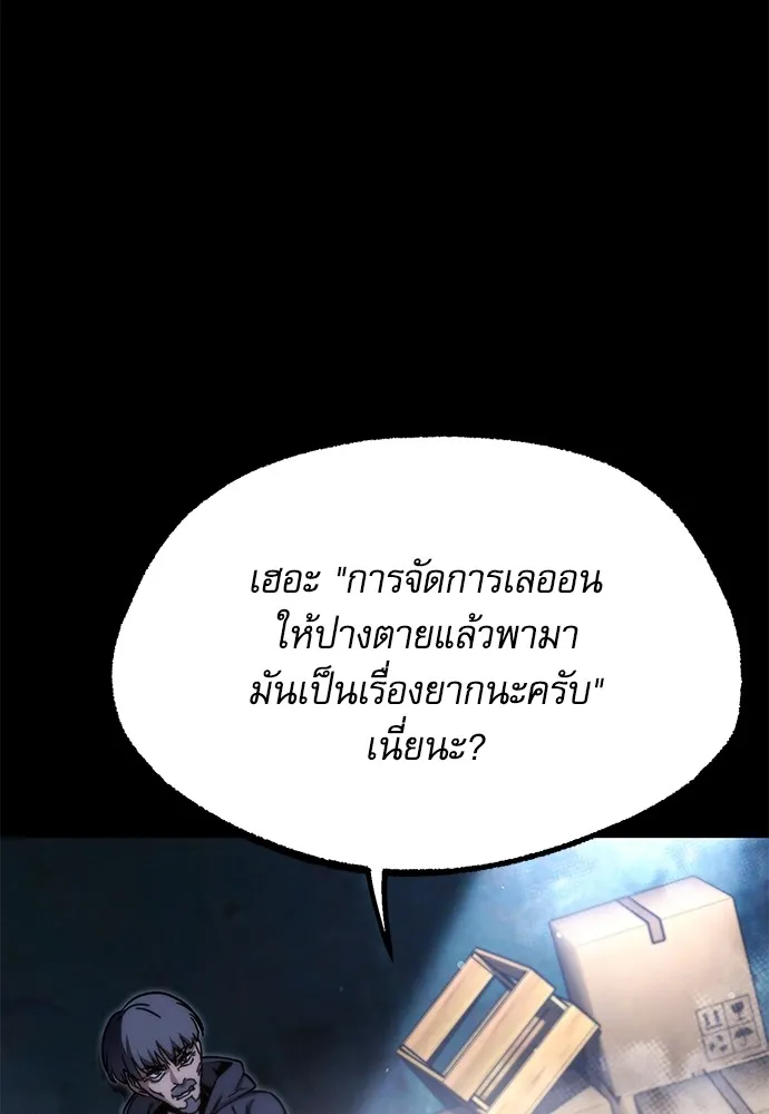 ชำแหละอะคาเดมีด้วยมีดแล่ปลา ตอนที่ 23 เตรียมพร้อม (3) รูปที่ 8