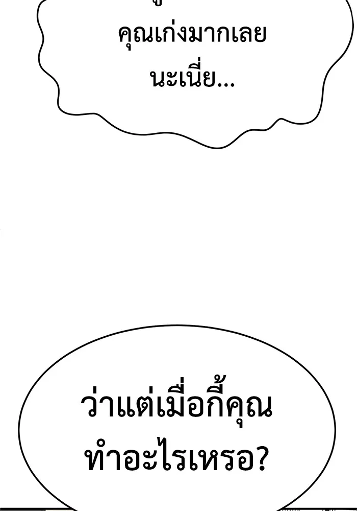 ช่วยเปลี่ยนฉันที ตอนที่ 258. ซีซัน 2 รูปที่ 59