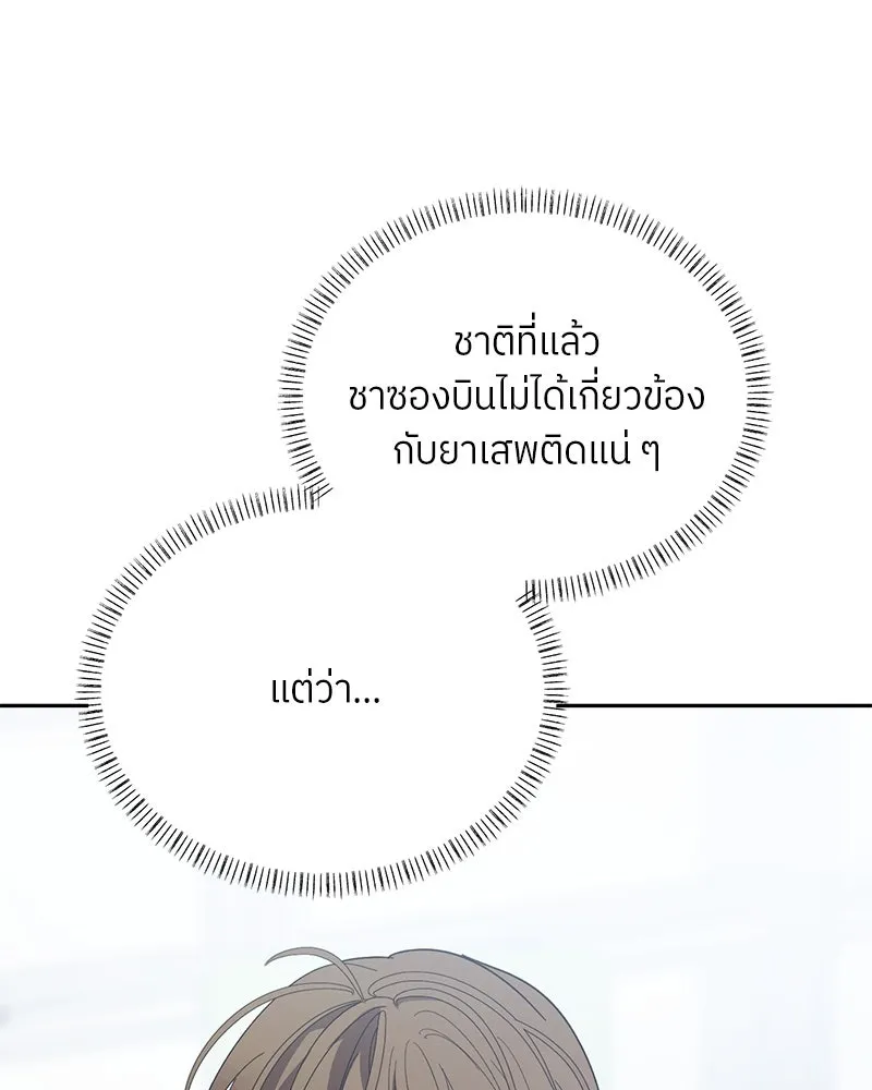 ย้อนเวลามาเป็นมักเน่ ตอนที่ 36 รูปที่ 19