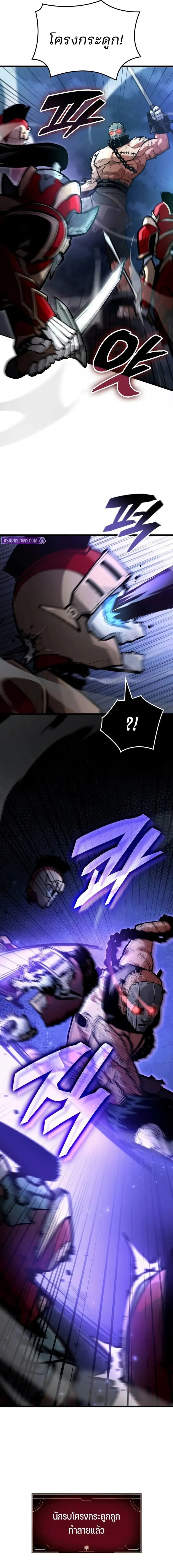 Emperor of Solo Play ราชาแห_งโซโล_เพลย_ ตอนที่ ตอนที่ 41 รูปที่ 22