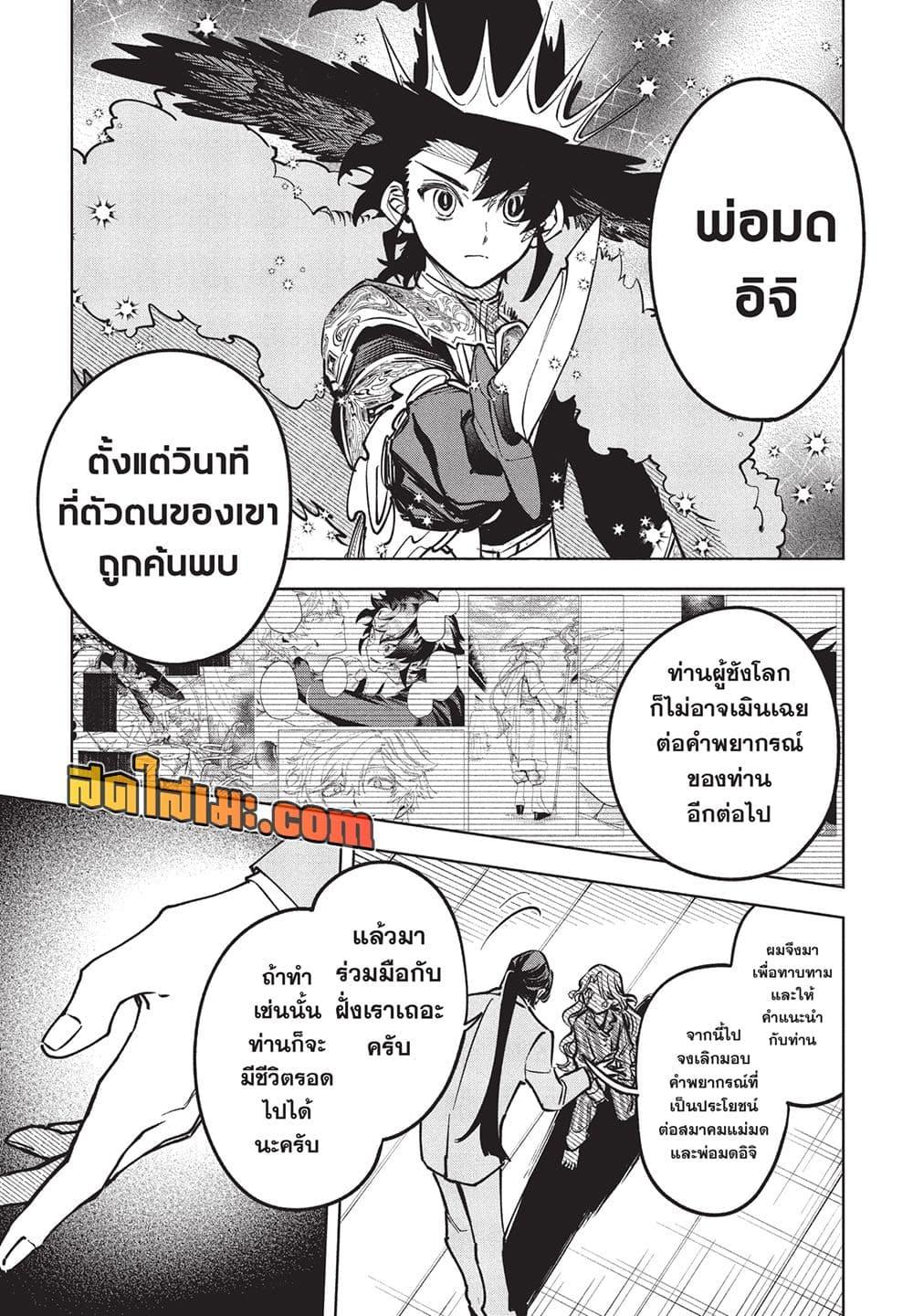Manga-lc-com อ่านมังงะ อ่านการ์ตูน ออนไลน์ ฟรี Ichi the Witch ตอนที่ 1 2 3 4 5 6 7 8 9 10 11 12 13 14 ฟรี ไม่มีโฆษณา Manga-lc - อ่าน มังงะ อ่าน การ์ตูน ออนไลน์ อ่านมังงะ ฟรี