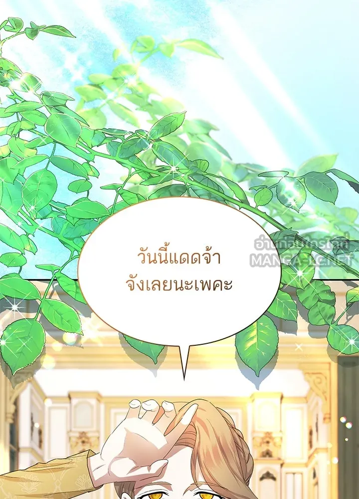 อดีตภรรยาของพระเอกหนุ่มจอมคลั่งรัก ตอนที่ 44 รูปที่ 48