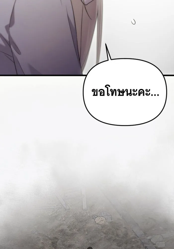 จำเลยหัวใจ ตอนที่ 59 รูปที่ 145