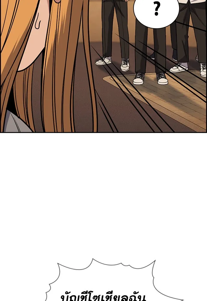 การศึกษาที่แท้จริง ตอนที่ 153 รูปที่ 101