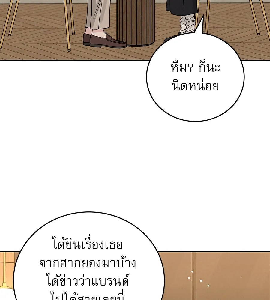 รักหลอกหยอกแฟนเก่า ตอนที่ 31 รูปที่ 139