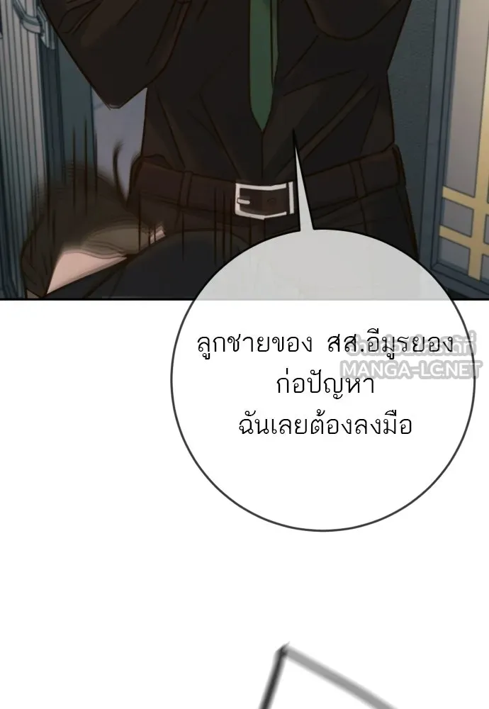 พริบตาเปลี่ยนโลก ตอนที่ 37 รูปที่ 24