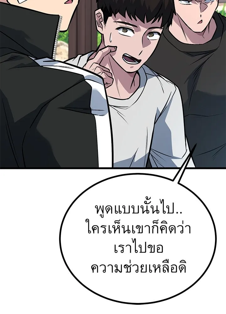 ราชาลานประลอง ตอนที่ 35 รูปที่ 65