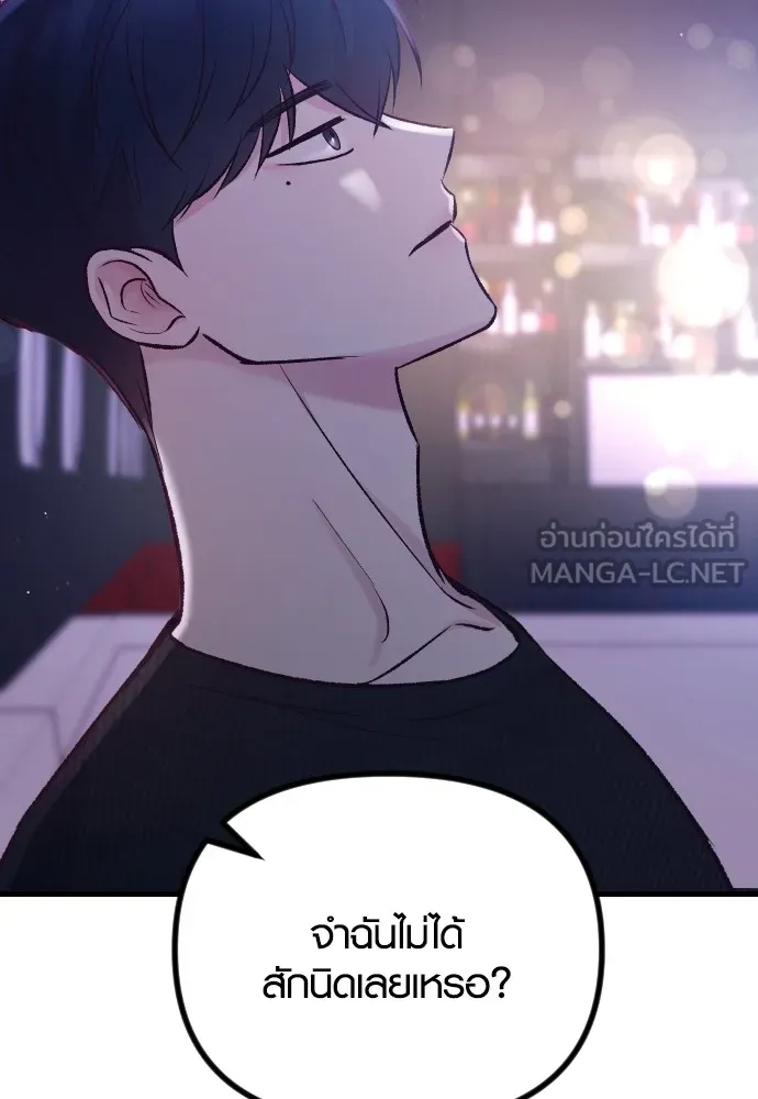 รักกันคนละครึ่งทาง ตอนที่ 15 รูปที่ 129