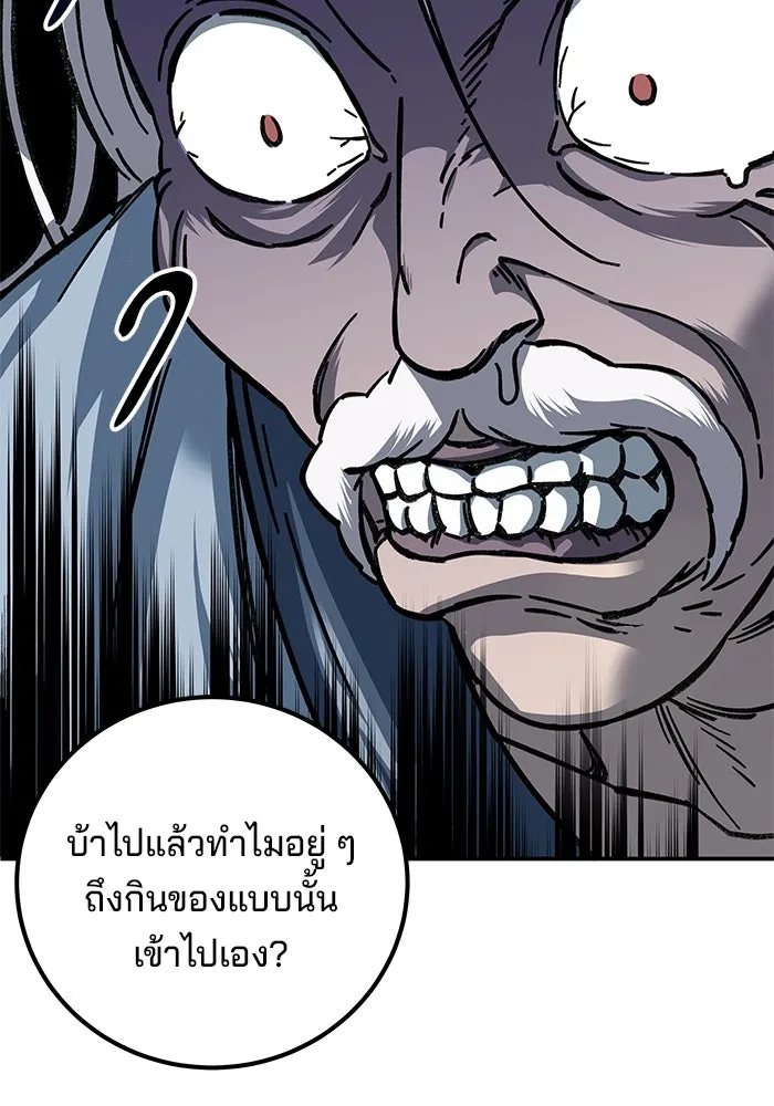 คุณปู่จอมยุทธกับหลานสาวสุดแกร่ง ตอนที่ 3 รูปที่ 217