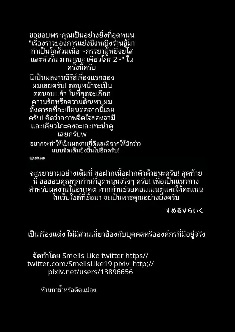 Doujin-Lc- อ่าน โดจิน มังฮวา เกาหลี ญี่ปุ่น จีน แปลไทย ล่อลวงให้กลายเป็นทาสเซ็กส์ [Smells Like] ตอนที่ 1 2 3 4 5 6 7 8 9 10 11 12 13 14 ฟรี ไม่มีโฆษณา อ่าน โดจิน Manhwa เกาหลี ญี่ปุ่น จีน เรามีครบ คัดมาให้เน้นๆ โดจิน 18+ รับประกันความฟินโดย  Doujin Lc