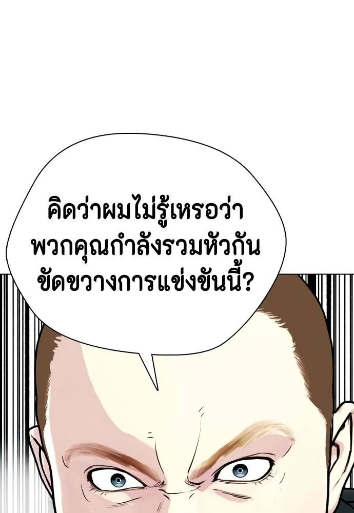 หมาหัวเน่า ตอนที่ 103 รูปที่ 127