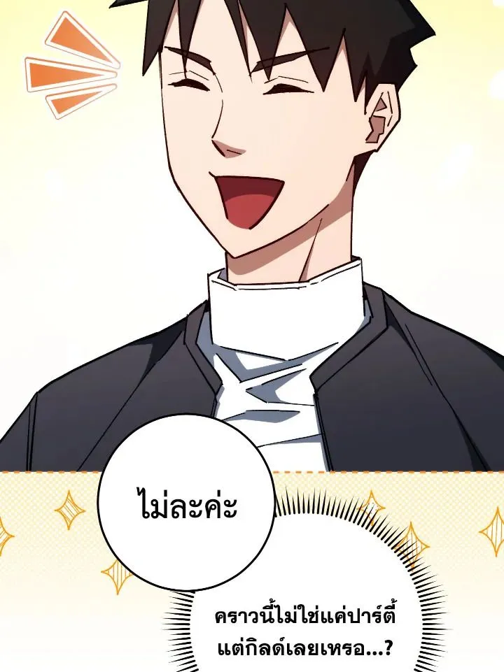 The Hero Returns ตอนที่ ตอนที่ 77 รูปที่ 3