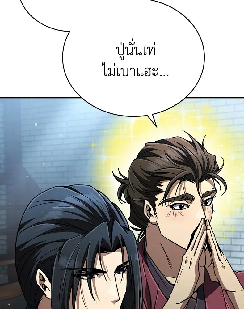 กำปั้นราชันคืนชีพ ตอนที่ 28 รูปที่ 5