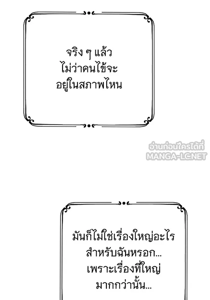 จำเลยหัวใจ ตอนที่ 39 รูปที่ 33