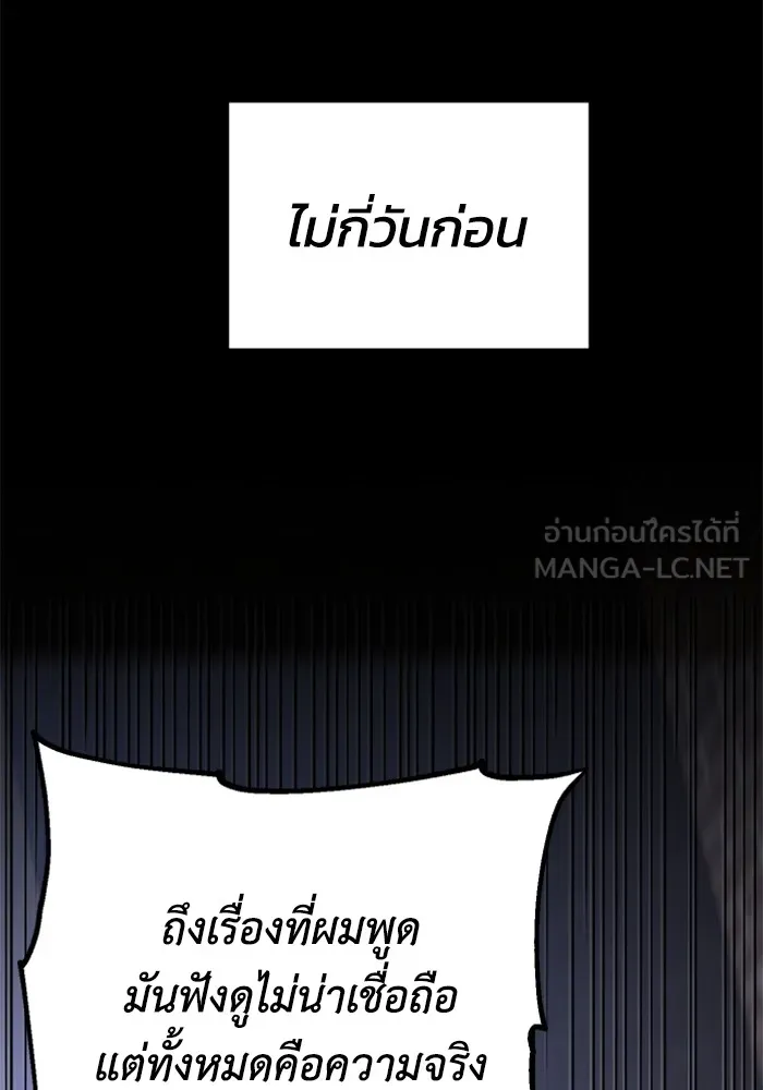 อดีตบอสหอคอย ตอนที่ 56 รูปที่ 93