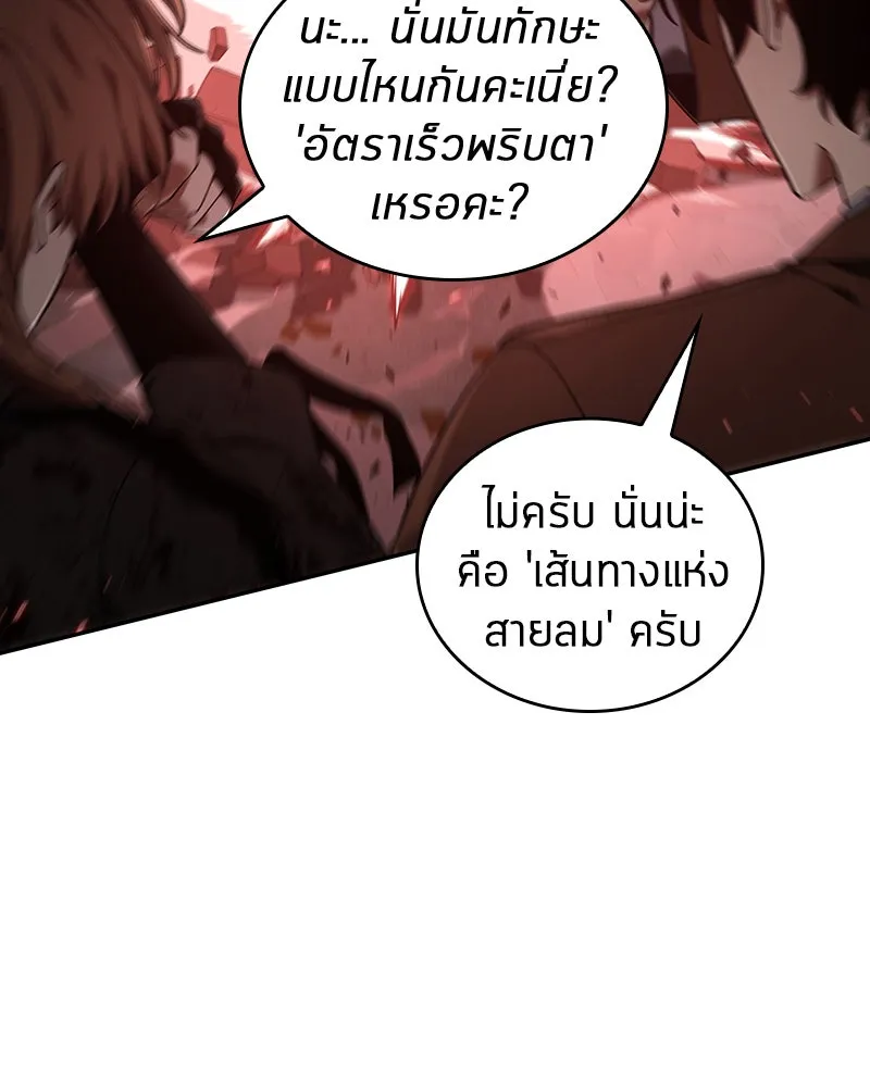 Omniscient Reader อ่านชะตาวันสิ้นโลก ตอนที่ 17 พรสวรรค์ระดับ sss (4) รูปที่ 142