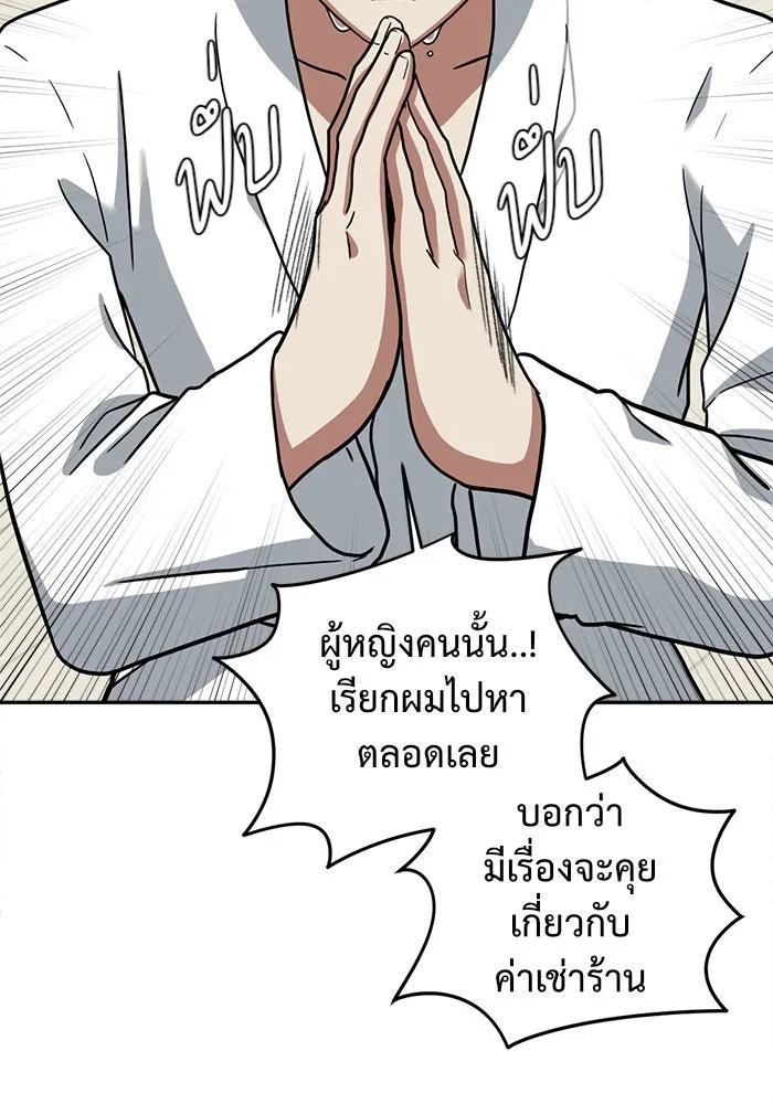 ช่วยเปลี่ยนฉันที ตอนที่ 54. ยอมินซอ 4 รูปที่ 140