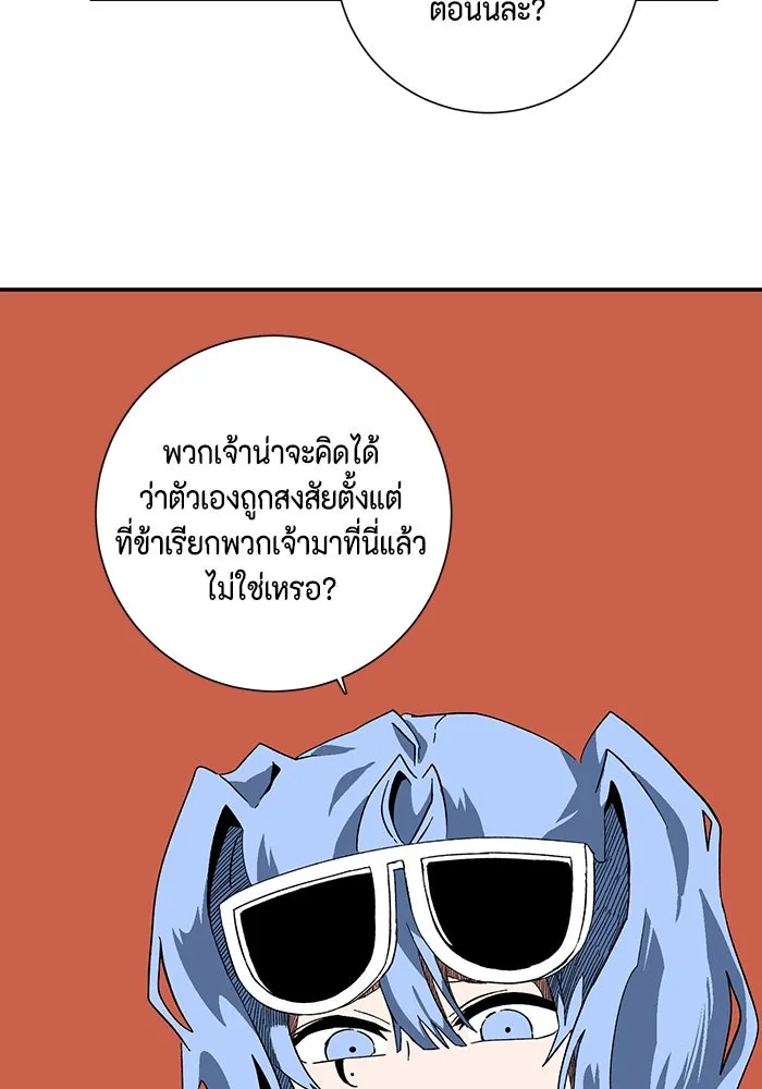 หนึ่งก้าวสู่เจ้ามาร ตอนที่ 96 พันธมิตร (7) รูปที่ 8