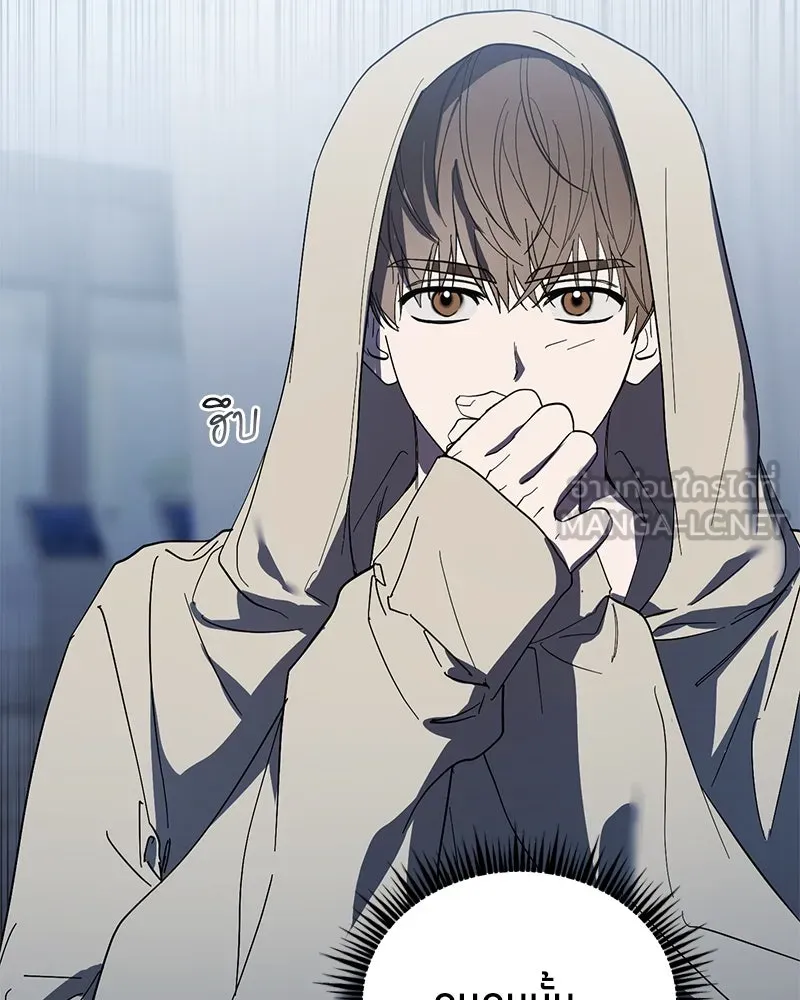 ย้อนเวลามาเป็นมักเน่ ตอนที่ 44 รูปที่ 39