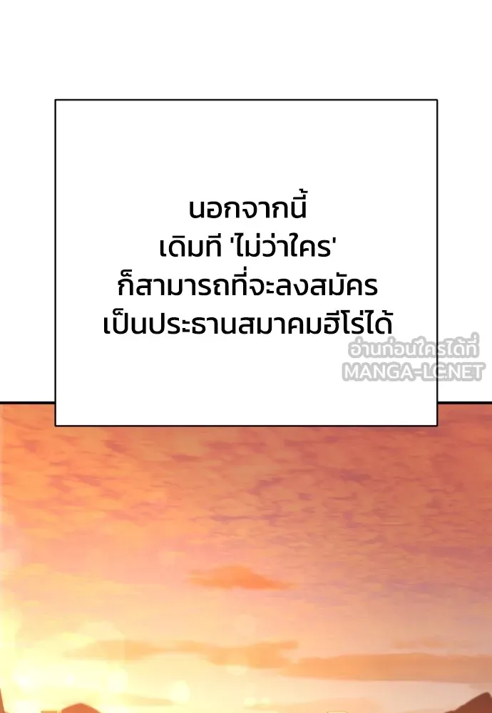 เพชฌฆาตลงทัณฑ์ ตอนที่ 38 รูปที่ 78