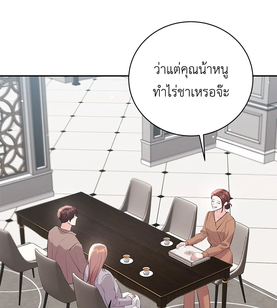 คิมหันต์นิรันดร ตอนที่ 55 (ตอนจบ) รูปที่ 61