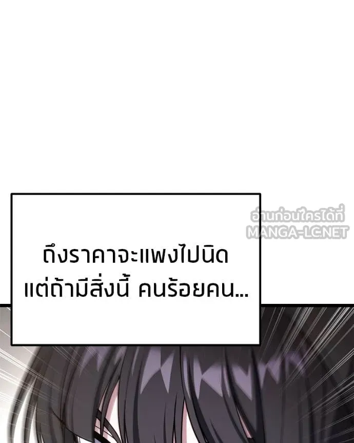 โทษที พื้นที่นี้ ตอนที่ 47 รูปที่ 174