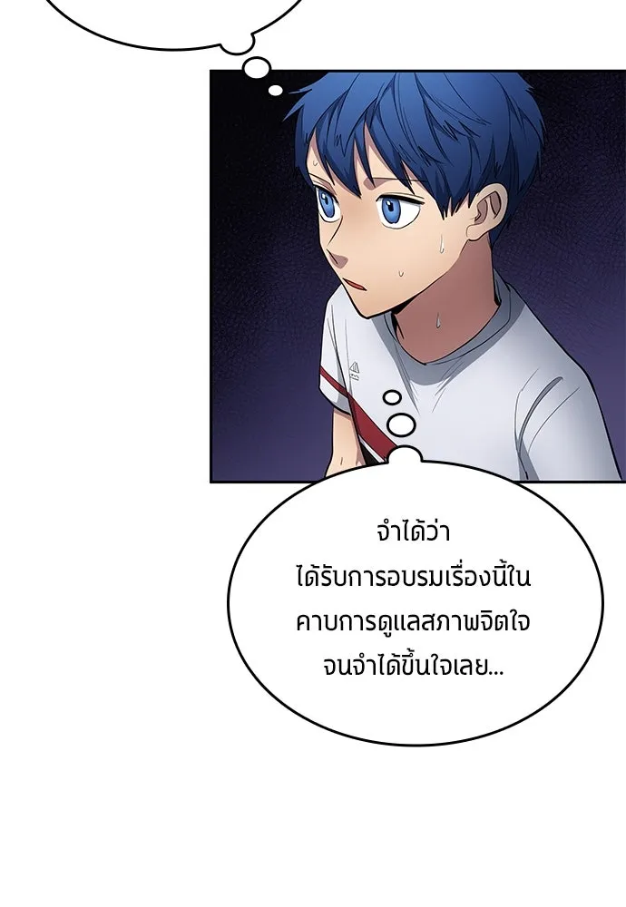 นักเตะแข้งสวรรค์ ตอนที่ 64 รูปที่ 77