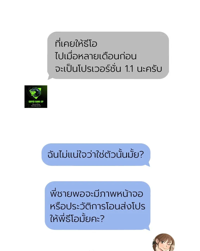 Level One Dreamersbrผู้ชนะรักนี้ต้องเป็น ตอนที่ 46 รูปที่ 73