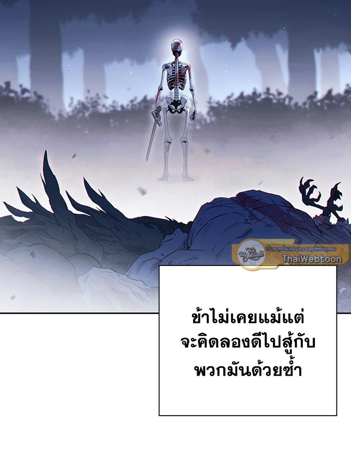 พลทหารโครงกระดูกผู้ม ตอนที่ 127 รูปที่ 6