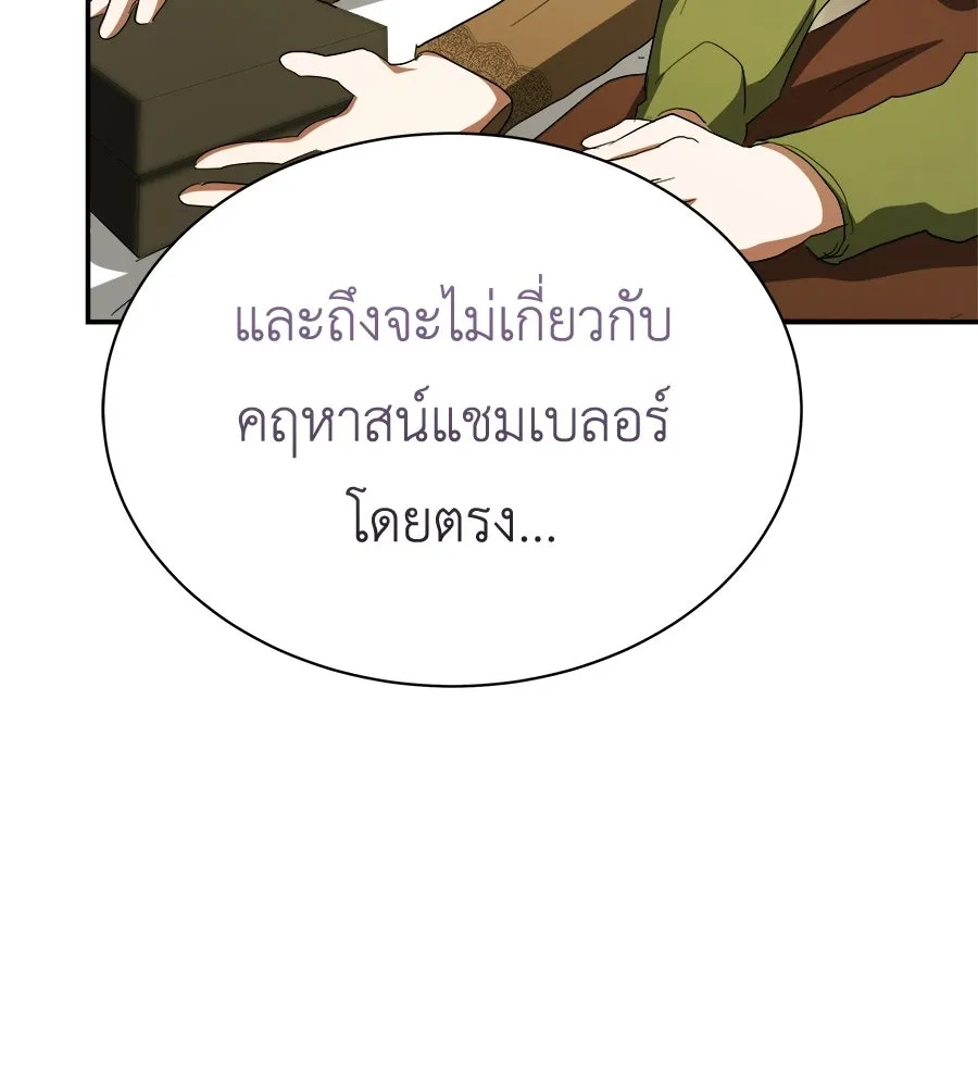 สัญญารักฉบับสุดท้าย ตอนที่ 41 รูปที่ 85