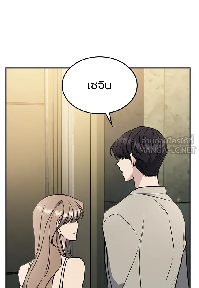 รักแล้วห้ามเลิก ตอนที่ 13 รูปที่ 39