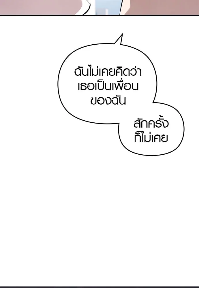 บันทึกรักลูกสาวเจ้าพ่อ ตอนที่ 37 รูปที่ 113