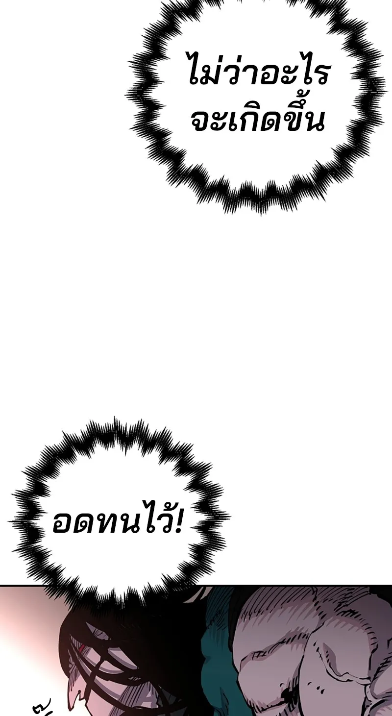 Player ตอนที่ 17 รูปที่ 44