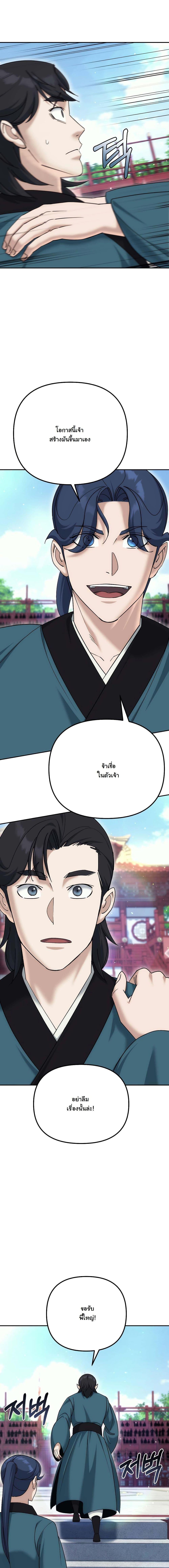 Manga-lc-com อ่านมังงะ อ่านการ์ตูน ออนไลน์ ฟรี The Eunuch’s Second Life ตอนที่ 1 2 3 4 5 6 7 8 9 10 11 12 13 14 ฟรี ไม่มีโฆษณา Manga-lc - อ่าน มังงะ อ่าน การ์ตูน ออนไลน์ อ่านมังงะ ฟรี