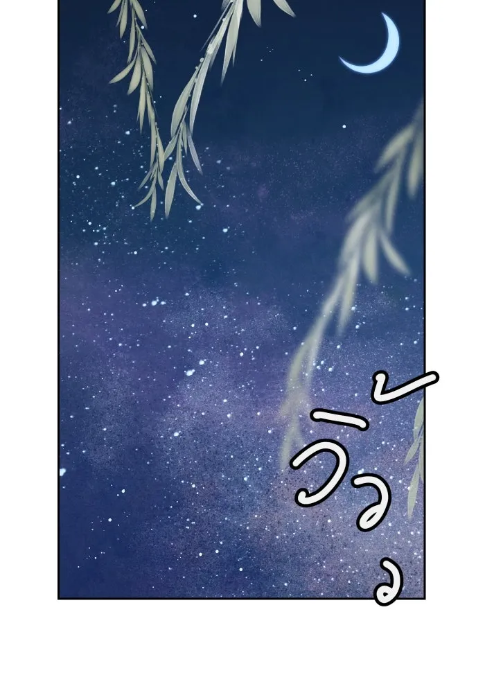 จันทร์เจ้า ตอนที่ ตอนที่ ๘  ยิ่งงดงามเท่าไหร่ยิ่งอั รูปที่ 10