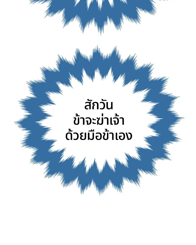 คนรักตายกลายเป็นทรราช ตอนที่ 28 รูปที่ 55