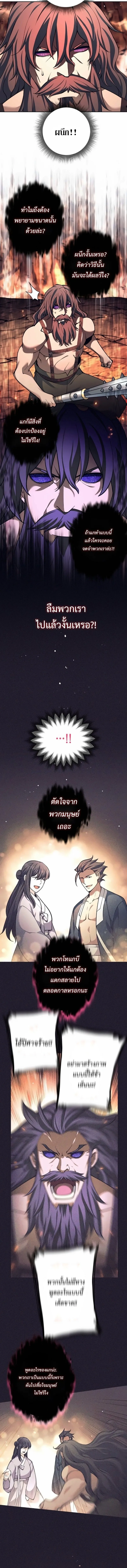 The Illegitimate Who Devours Weapons บ_ตรนอกสมรส ผ_กล_นก_นอาว_ธ ตอนที่ ตอนที่ 83 รูปที่ 4