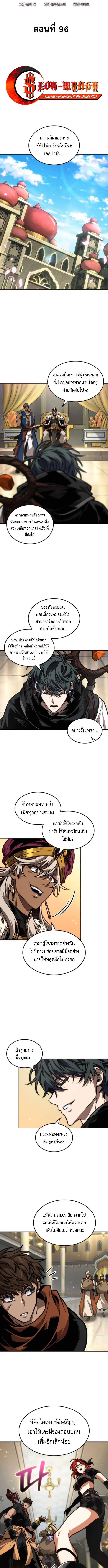 The Last Adventurer ตอนที่ ตอนที่ 96 รูปที่ 3