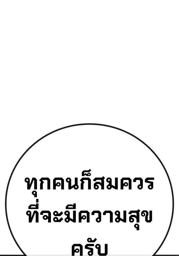 เยาวชนคนคุก ตอนที่ 37 รูปที่ 25