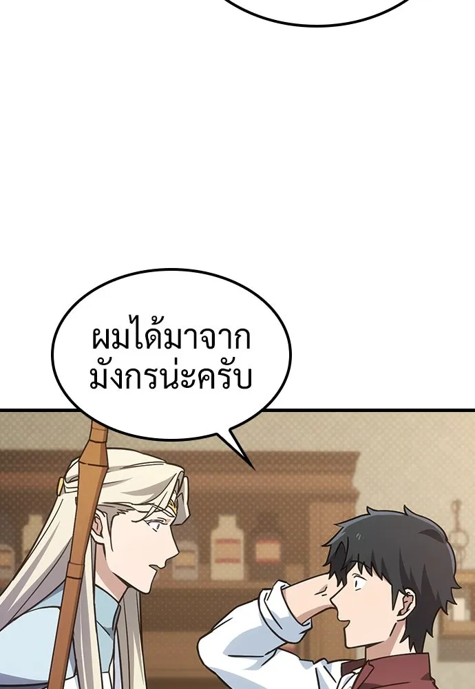 คลินิกสัตว์ต่างโลกของคิมโอจิน ตอนที่ 12 รูปที่ 34