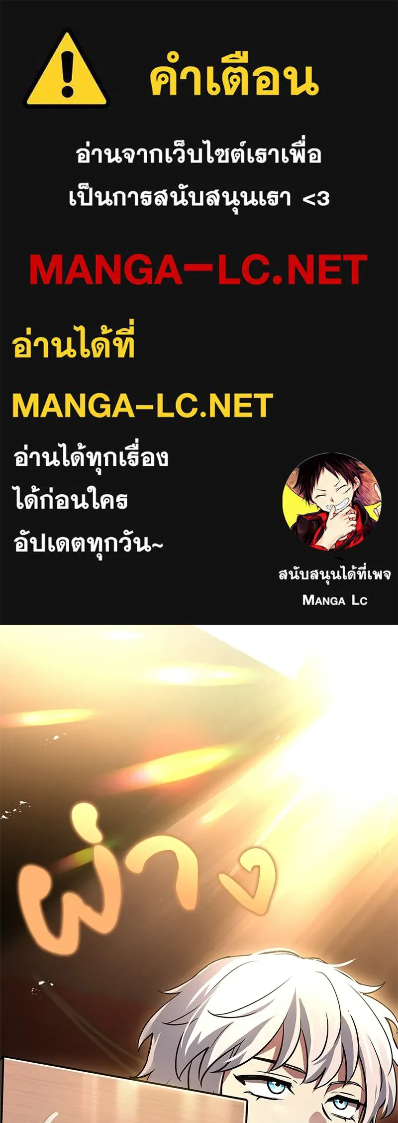 เจ้าชายแผนโบราณ ตอนที่ 32 รูปที่ 1