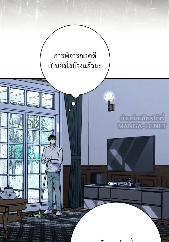 แด่ความเกลียดชัง ตอนที่ 68 รูปที่ 66