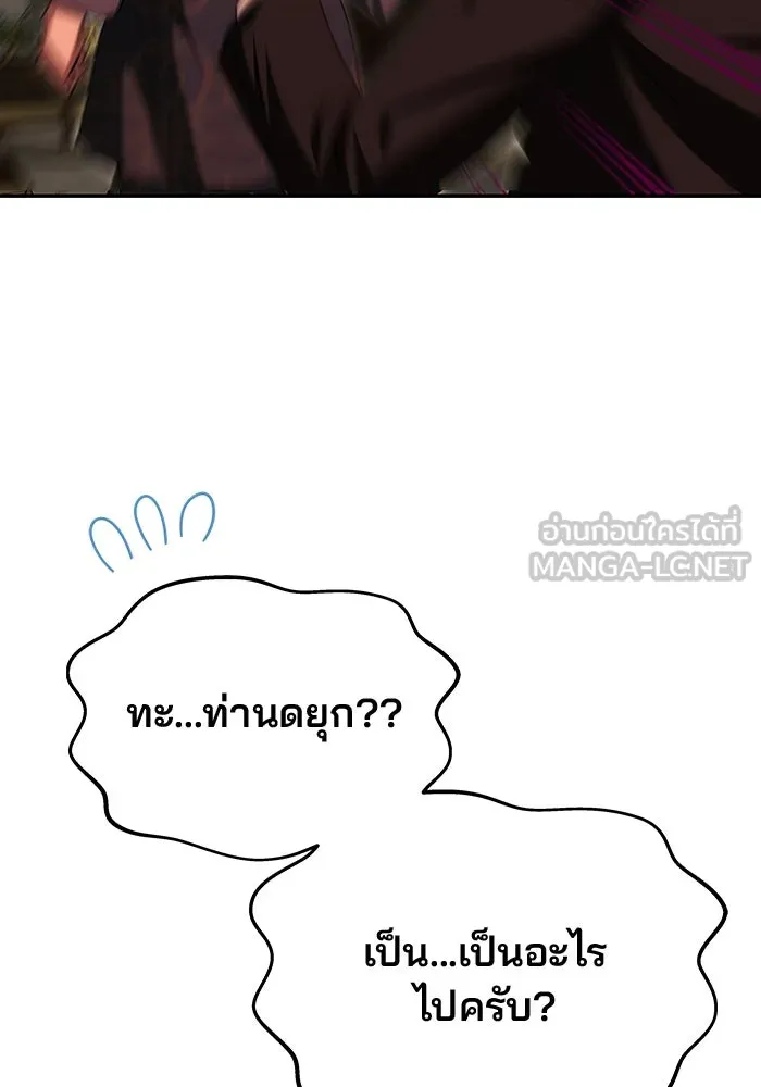 เกมรักจับสามี ตอนที่ 15 รูปที่ 6