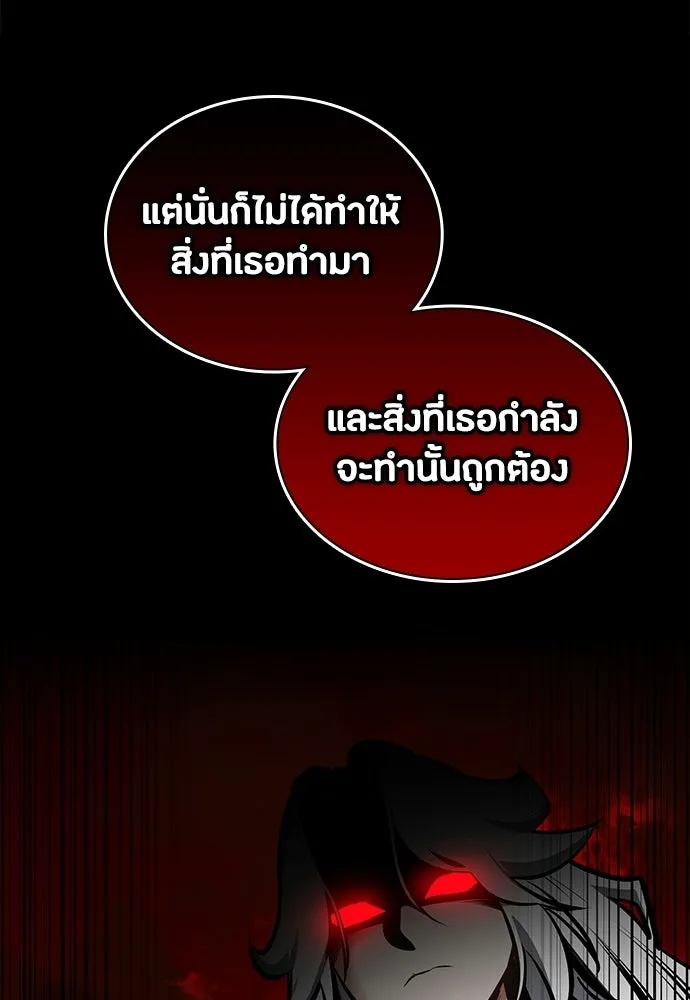 มือสังหารพันธุ์อมตะ ตอนที่ 88 รูปที่ 115